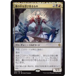 画像: 【JPN/BFZ】塵の中を忍び寄るもの/Dust Stalker 『R』