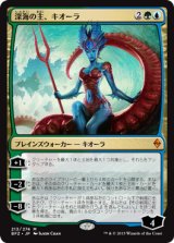 画像: 【JPN/BFZ】深海の主、キオーラ/Kiora, Master of the Depths 『M』