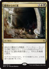 画像: 【JPN/BFZ】墓所からの行進/March from the Tomb 『R』