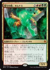 画像: 【JPN/BFZ/Foil★】怒りの座、オムナス/Omnath, Locus of Rage