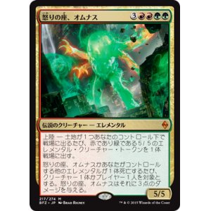 画像: 【JPN/BFZ】怒りの座、オムナス/Omnath, Locus of Rage 『M』