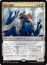 画像: 【JPN/BFZ】淀みの種父/Sire of Stagnation 『M』