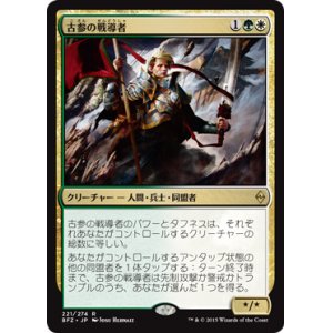 画像: 【JPN/BFZ】古参の戦導者/Veteran Warleader 『R』