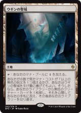 画像: 【JPN/BFZ】ウギンの聖域/Sanctum of Ugin 『R』