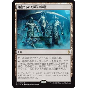 画像: 【JPN/BFZ】見捨てられた神々の神殿/Shrine of the Forsaken Gods 『R』