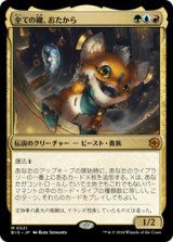 画像: 【JPN/BIG/FOIL★】全ての鍵、おたから/Loot, the Key to Everything   [マルチ] 『M』