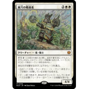 画像: 【JPN/BLB/FOIL★】巣穴の戦導者/Warren Warleader  [白]『M』