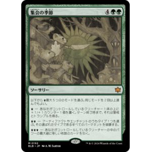 画像: 【JPN/BLB】集会の季節/Season of Gathering  [緑]『M』