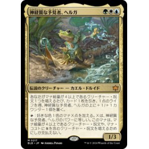 画像: 【JPN/BLB/Foil★】神経質な予見者、ヘルガ/Helga, Skittish Seer  [マルチ]『M』