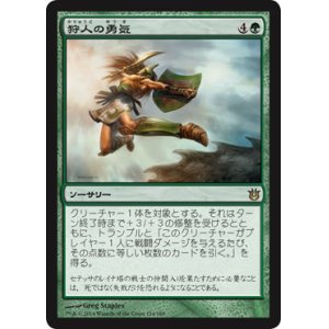 画像: 【JPN/BNG】狩人の勇気/Hunter's Prowess