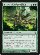 画像: 【JPN/BNG】ネシアン未開地の荒廃者/Nessian Wilds Ravager