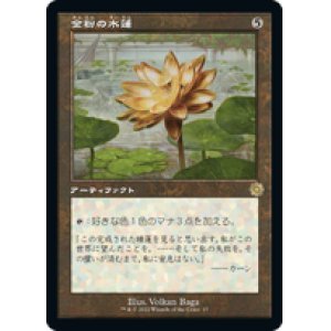 画像: 【JPN/BRO-Retro】金粉の水蓮/Gilded Lotus [茶色] 『R』