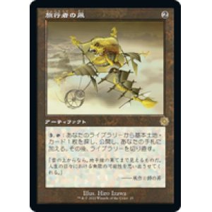 画像: 【JPN/BRO-Retro】旅行者の凧/Journeyer's Kite [茶色] 『R』