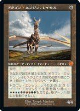 画像: 【JPN/BRO-Retro】ドラゴン・エンジン、レイモス/Ramos, Dragon Engine [茶色] 『M』