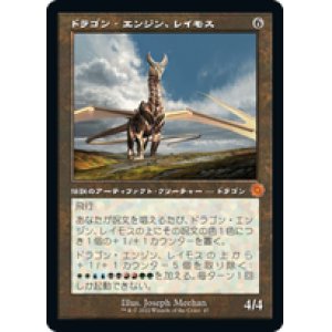 画像: 【JPN/BRO-Retro】ドラゴン・エンジン、レイモス/Ramos, Dragon Engine [茶色] 『M』