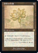 画像: 【JPN/BRO-Retro】金粉の水蓮/Gilded Lotus [茶色] 『R』 【設計図】