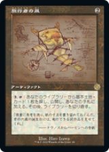 画像: 【JPN/BRO-Retro】旅行者の凧/Journeyer's Kite [茶色] 『R』 【設計図】