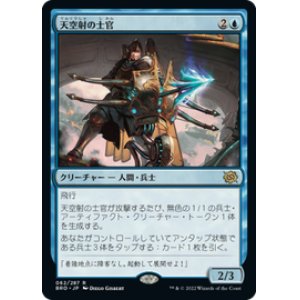 画像: 【JPN/BRO/Foil★】天空射の士官/Skystrike Officer [青] 『R』