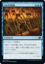 画像: 【JPN/BRO】ウルザの拒絶/Urza's Rebuff [青] 『C』