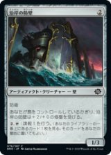 画像: 【JPN/BRO】沿岸の防壁/Coastal Bulwark [青] 『C』