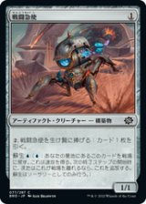 画像: 【JPN/BRO】戦闘急使/Combat Courier [青] 『C』