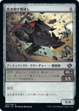 画像: 【JPN/BRO】突き刺す戦耕し/Goring Warplow [黒] 『C』