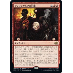 画像: 【JPN/BRO】ファイレクシアの幻視/Visions of Phyrexia [赤] 『R』