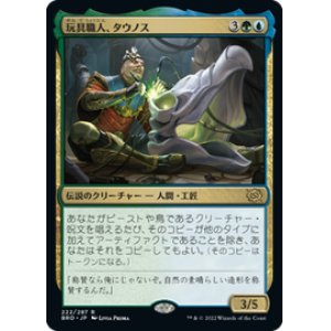 画像: 【JPN/BRO/Foil★】玩具職人、タウノス/Tawnos, the Toymaker [マルチ] 『R』