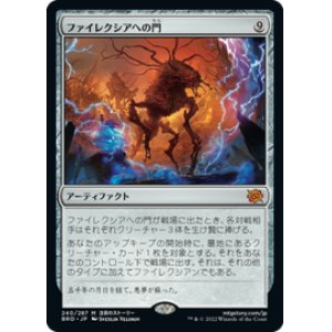 画像: 【JPN/BRO/Foil★】ファイレクシアへの門/Portal to Phyrexia [茶] 『M』