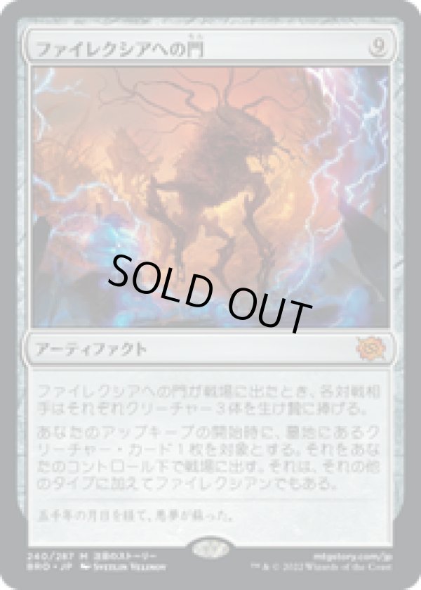 画像1: 【JPN/BRO/Foil★】ファイレクシアへの門/Portal to Phyrexia [茶] 『M』