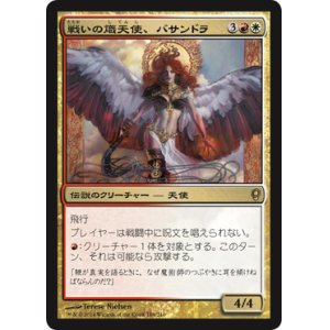 画像: 【JPN/CNS】戦いの熾天使、バサンドラ/Basandra, Battle Seraph