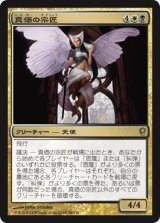 画像: 【JPN/CNS】真価の宗匠/Magister of Worth