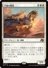 画像: ≪予約商品≫【JPN/DFT】守護の陽馬/Guardian Sunmare [白] 『R』