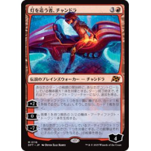 画像: ≪予約商品≫【JPN/DFT】灯を追う者、チャンドラ/Chandra, Spark Hunter [赤] 『M』