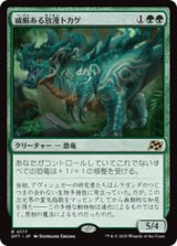 画像: ≪予約商品≫【JPN/DFT】威厳ある放漫トカゲ/Regal Imperiosaur [緑] 『R』