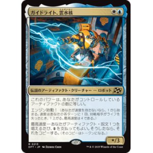 画像: ≪予約商品≫【JPN/DFT】ガイドライト、雲水核/Mendicant Core, Guidelight [マルチ] 『R』