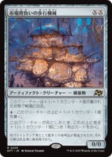 画像: ≪予約商品≫【JPN/DFT】市場背負いの歩行機械/Marketback Walker [茶] 『R』