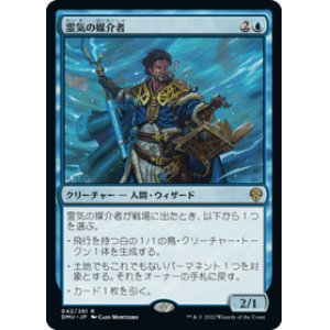 画像: 【JPN/DMU/Foil★】霊気の媒介者/Aether Channeler [青] 『R』