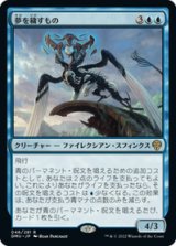 画像: 【JPN/DMU/Foil★】夢を穢すもの/Defiler of Dreams [青] 『R』