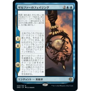 画像: 【JPN/DMU/Foil★】ザルファーのフェイジング/The Phasing of Zhalfir [青] 『R』