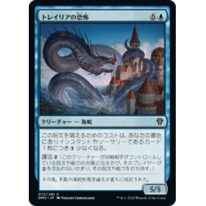 画像: 【JPN/DMU/Foil★】トレイリアの恐怖/Tolarian Terror [青] 『C』