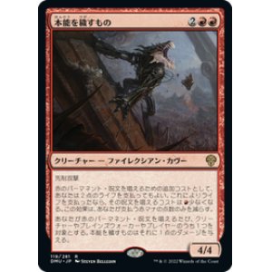 画像: 【JPN/DMU/Foil★】本能を穢すもの/Defiler of Instinct [赤] 『R』