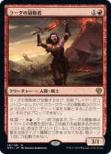 画像: 【JPN/DMU/Foil★】ラーダの扇動者/Radha's Firebrand [赤] 『R』