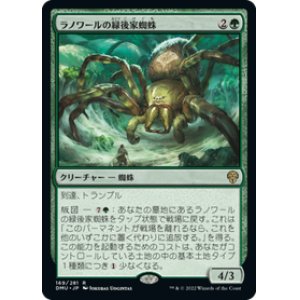 画像: 【JPN/DMU】ラノワールの緑後家蜘蛛/Llanowar Greenwidow [緑] 『R』