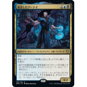 画像: 【JPN/DMU/Foil★】復活したアーテイ/Ertai Resurrected [多色] 『R』