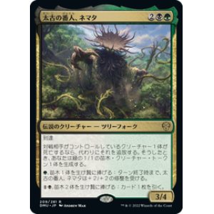 画像: 【JPN/DMU/Foil★】太古の番人、ネマタ/Nemata, Primeval Warden [多色] 『R』