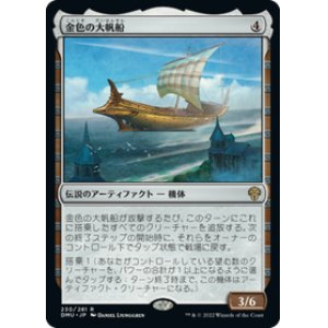 画像: 【JPN/DMU/Foil★】金色の大帆船/Golden Argosy [茶] 『R』