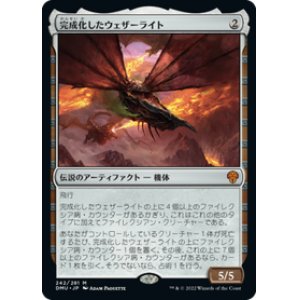 画像: 【JPN/DMU/Foil★】完成化したウェザーライト/Weatherlight Compleated [茶] 『M』