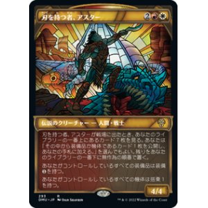 画像: 【JPN/DMU-BF/Foil★】刃を持つ者、アスター/Astor, Bearer of Blades [マルチ] 『R』【ショーケース】