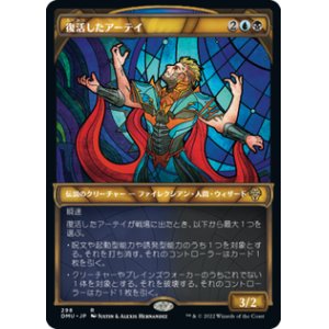 画像: 【JPN/DMU-BF/Foil★】復活したアーテイ/Ertai Resurrected [マルチ] 『R』【ショーケース】